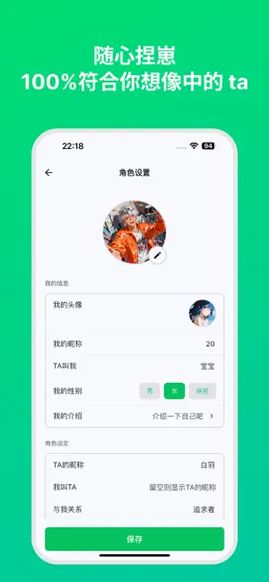 DreamLove截图2