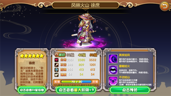 御龙三国志