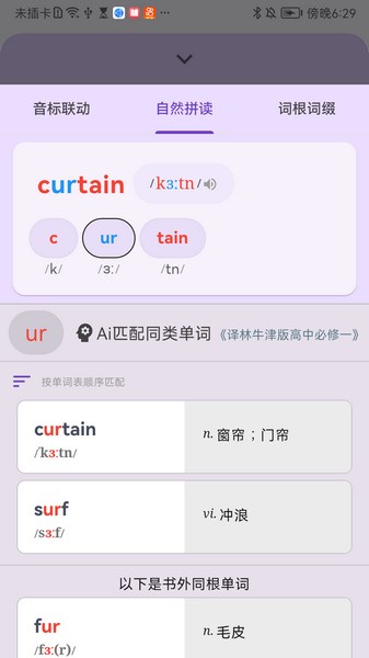 超级单词表
