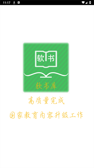 超级单词表