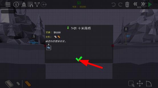 桥梁构造者2