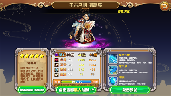 御龙三国志