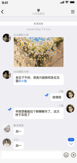 电鸽最新版