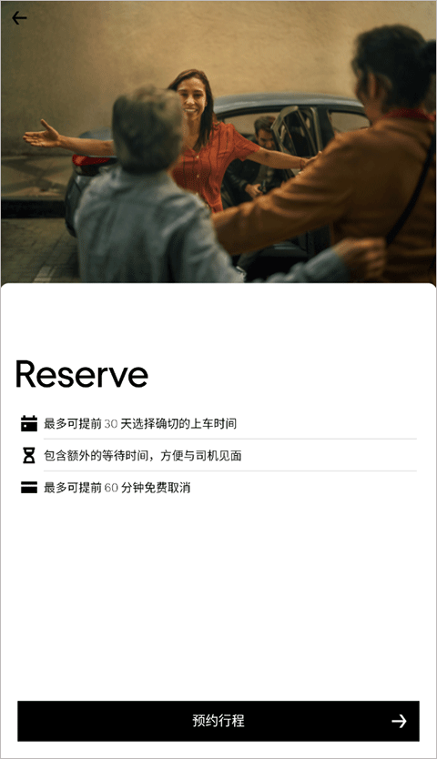优步打车司机端