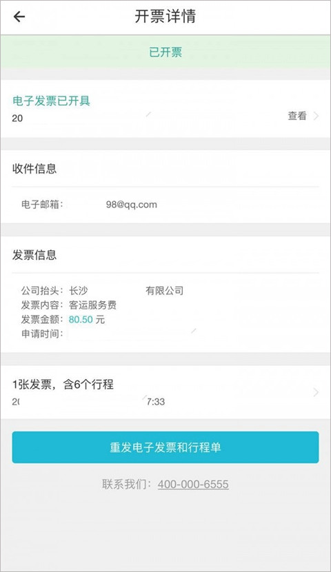 优步打车司机端