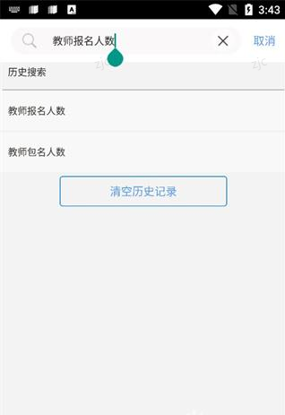 考生之家