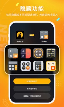 黑猫盒子虚拟机截图1