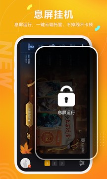 黑猫盒子虚拟机截图2