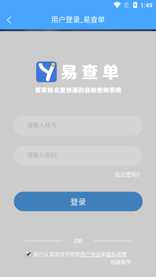 易查单截图1