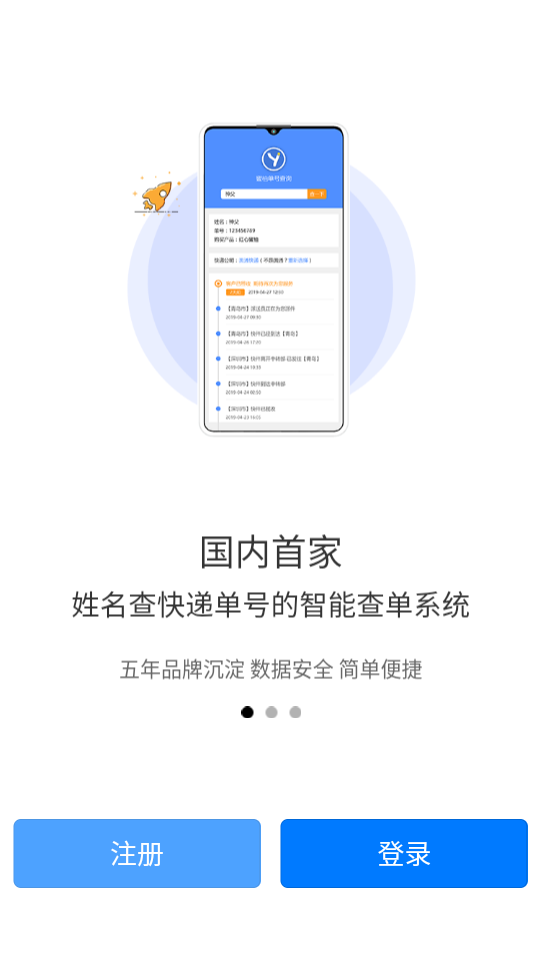 易查单截图2