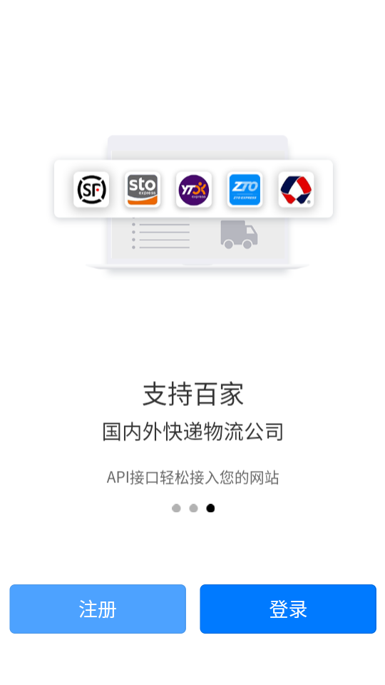 易查单截图4