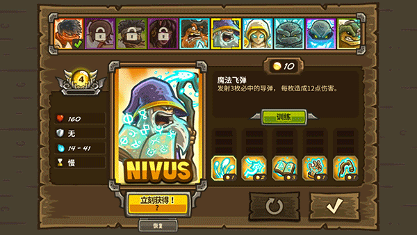 王国保卫战2前线无敌版截图4