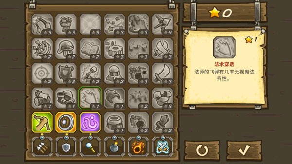 王国保卫战2前线无敌版截图5
