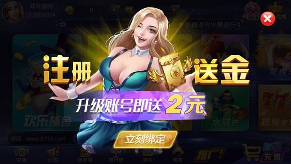 左右棋盘老款
