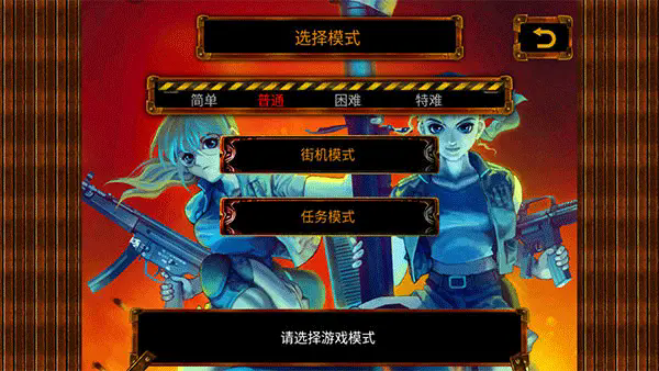 合金弹头2单机版