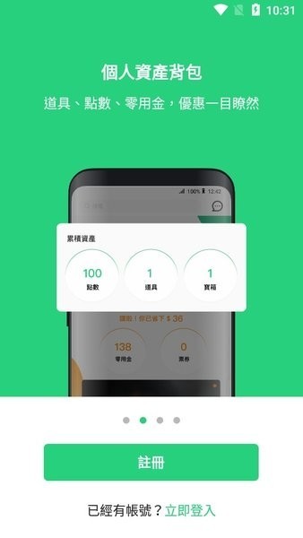 Beanfun最新版截图1