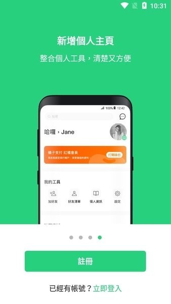 Beanfun最新版截图2