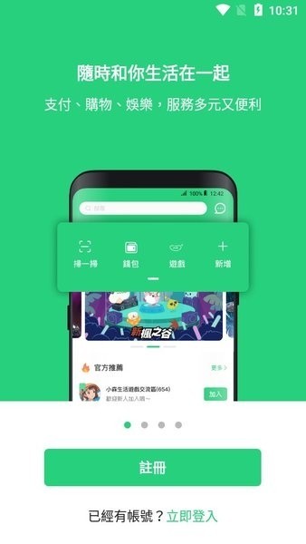 Beanfun最新版截图3