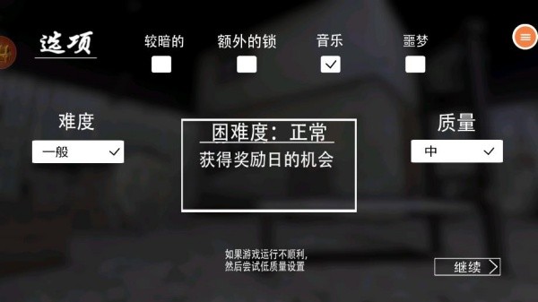 恐怖老奶奶2联机版截图1