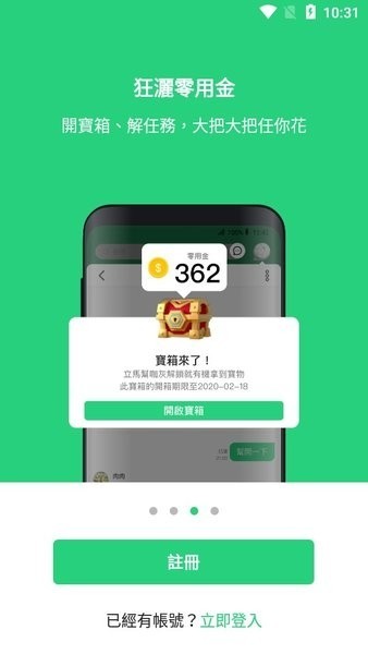 Beanfun最新版截图4