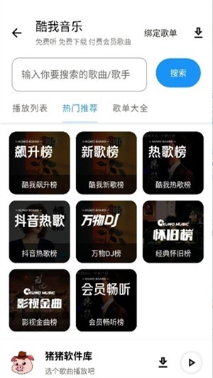 小猪软件库4.7