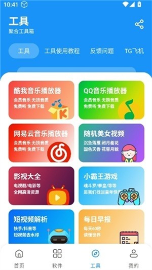 小猪软件库4.7