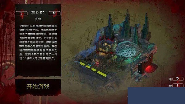 死亡之屋2手机版截图3