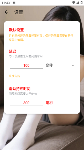 宙酱连点