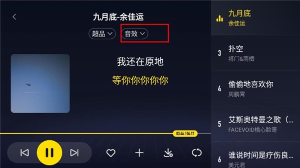 酷我音乐盒车机版