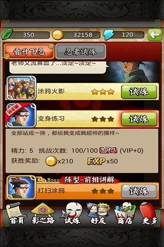 忍者之刃手机版截图3
