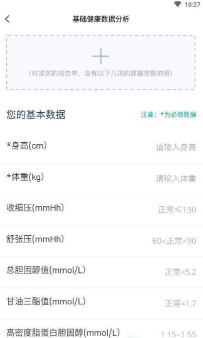智能医生最新版