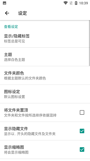 RootExplorer旧版本