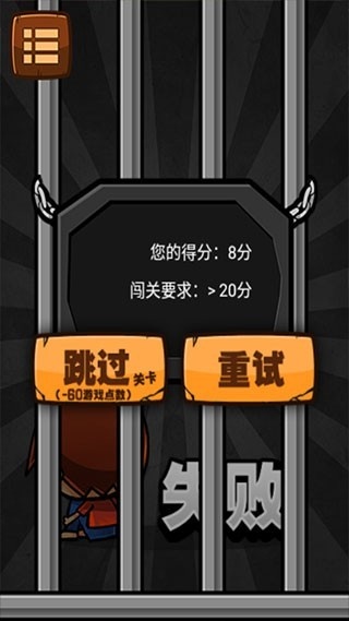 极难游戏2安卓版