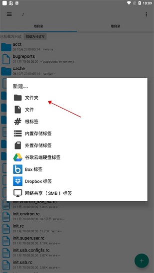 RootExplorer旧版本