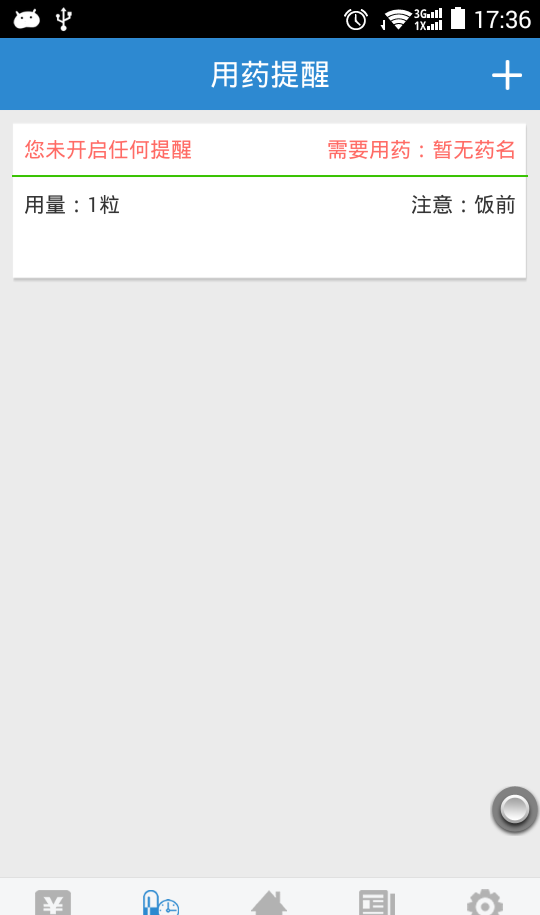 智能医生最新版