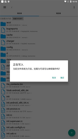 RootExplorer旧版本