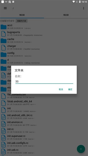 RootExplorer旧版本