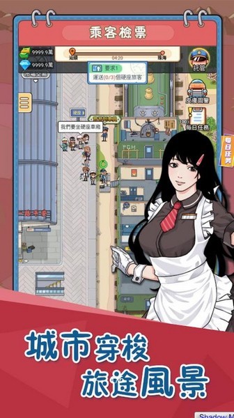 火车站模拟器截图1