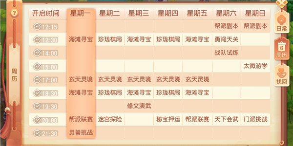 御剑红尘最新版截图3