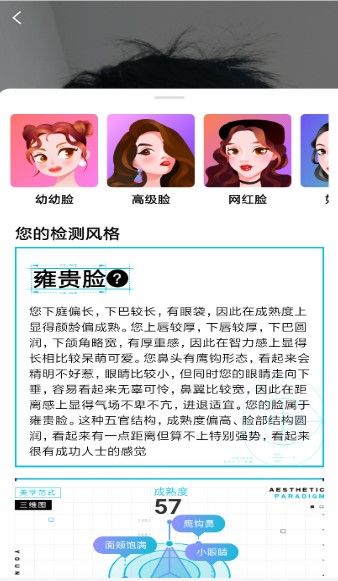 新氧魔镜最新版