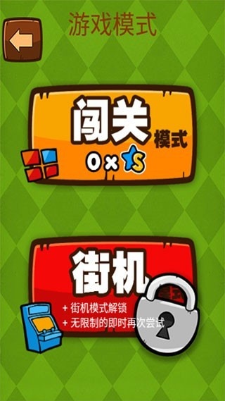 极难游戏2安卓版