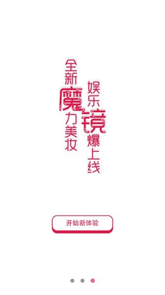 新氧魔镜最新版