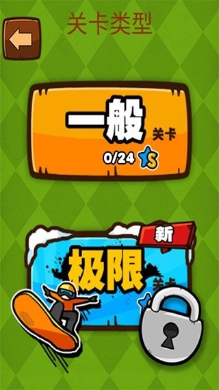 极难游戏2安卓版