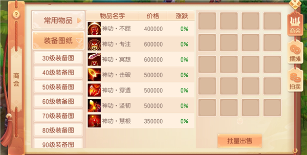御剑红尘最新版截图4