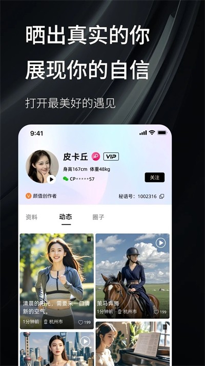 密语空间最新版截图1
