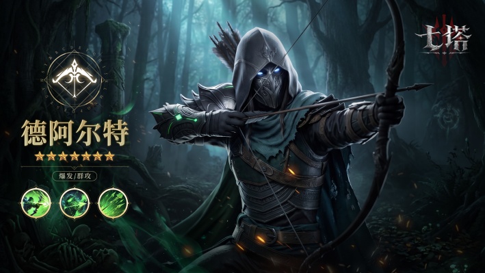 七塔英雄T0强度排名 10大必练角色