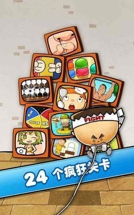极难游戏2安卓版截图1