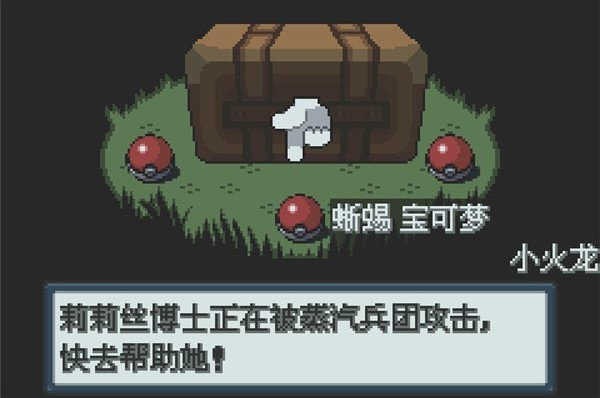 口袋妖怪白金光汉化版截图1