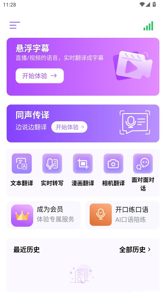 viitor翻译