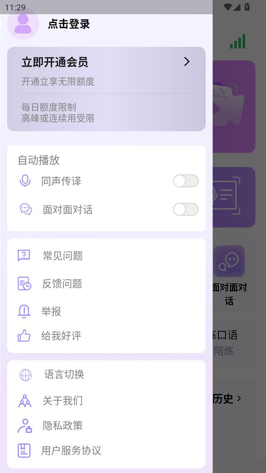 viitor翻译